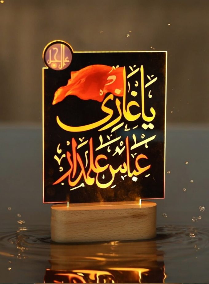 Ya Gazi Abbas Alamdar (Acrylic lamps)