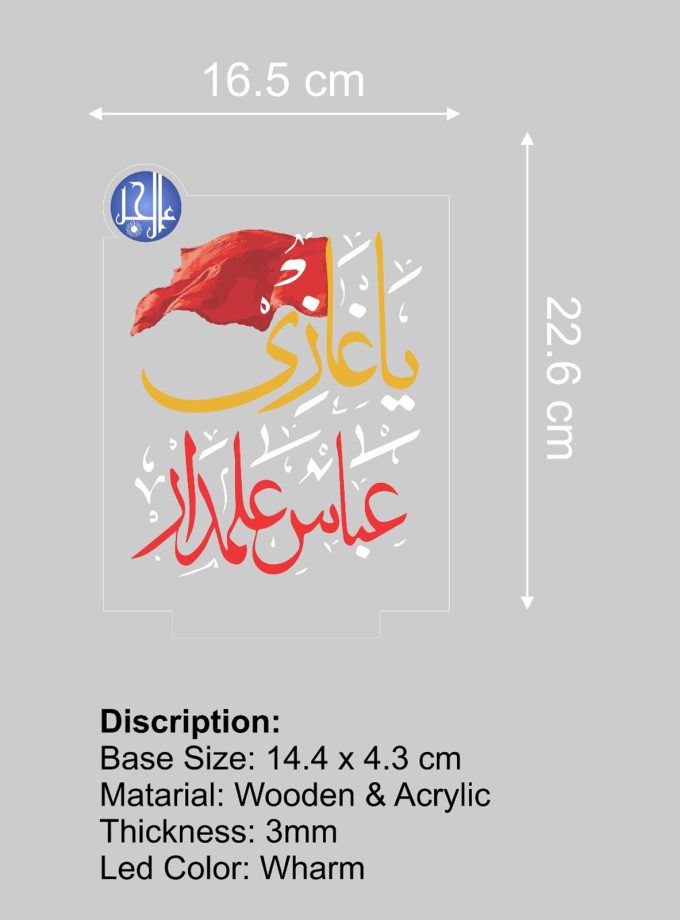 Ya Gazi Abbas Alamdar (Acrylic lamps)